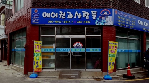 에어컨과사람들 PC 이미지 1533685