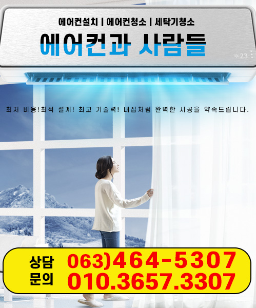 에어컨과사람들 모바일 비주얼 0