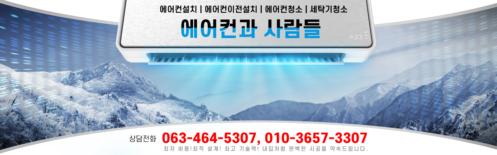 에어컨과사람들 PC 비주얼 0